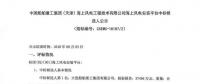 3.7億元！這家船廠將中標(biāo)海上風(fēng)電安裝平臺(tái)