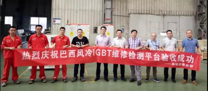 41度高溫下的高效交付！巴西風(fēng)冷IGBT維修檢測(cè)平臺(tái)成功驗(yàn)收