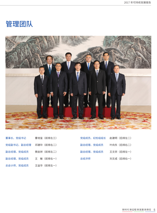 核準(zhǔn)風(fēng)電項(xiàng)目38個(gè) 共計(jì)314.55萬千瓦！華能集團(tuán)《2017年可持續(xù)發(fā)展報(bào)告》發(fā)布