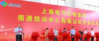 一期竣工！上海電氣南通風電培訓中心即將面世！