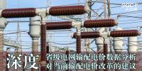 深度 | 省級電網(wǎng)<font color=
