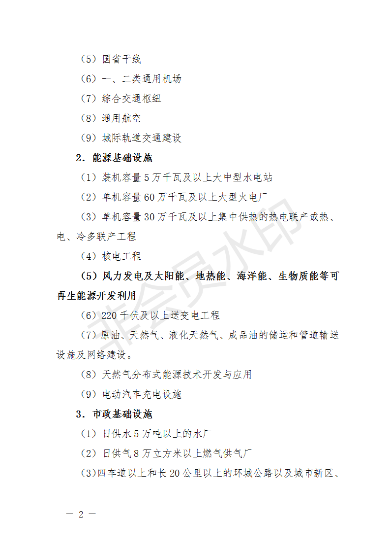 廣西開(kāi)展2018年第二批增補(bǔ)重大項(xiàng)目申報(bào)工作 風(fēng)電納入申報(bào)范圍！