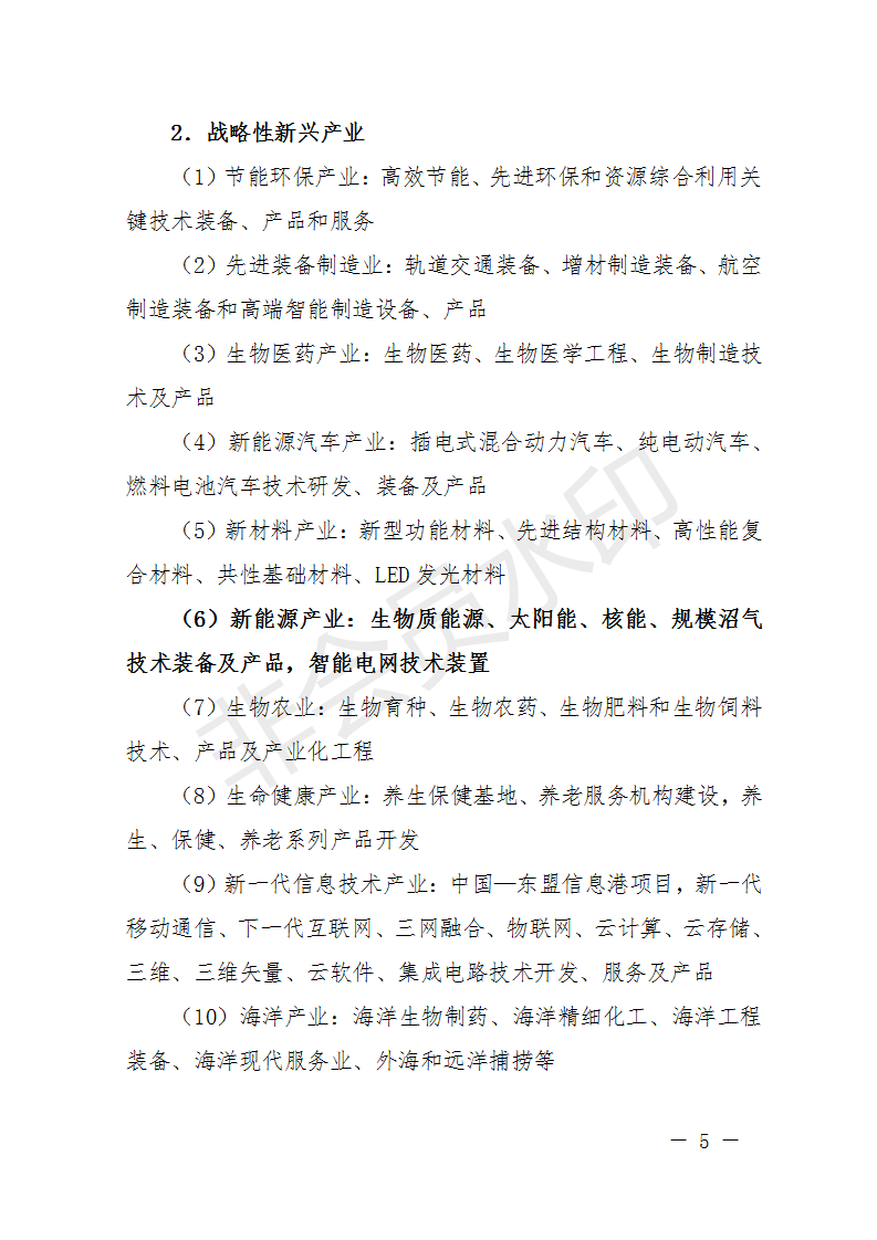 廣西開(kāi)展2018年第二批增補(bǔ)重大項(xiàng)目申報(bào)工作 風(fēng)電納入申報(bào)范圍！