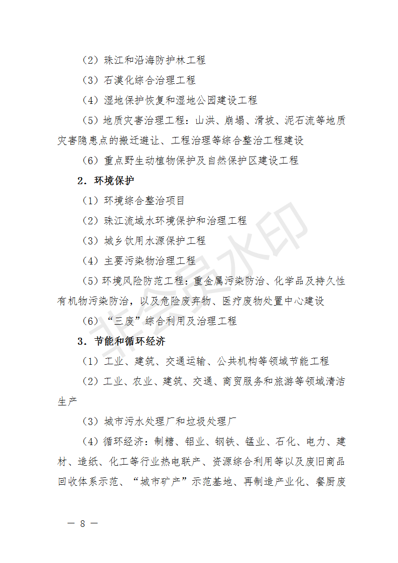 廣西開(kāi)展2018年第二批增補(bǔ)重大項(xiàng)目申報(bào)工作 風(fēng)電納入申報(bào)范圍！