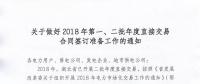 湖北開展2018年第一、二批年度直接交易合同簽訂準(zhǔn)備工作：售電公司按成交電量分配到代理或部分用戶
