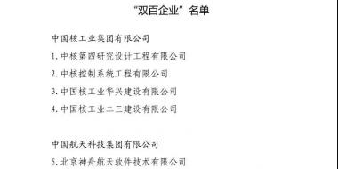 頭條｜這些電力央企將有大動作！國企改革“雙百行動”名單出爐 57家電力企業(yè)入圍(附全名單)