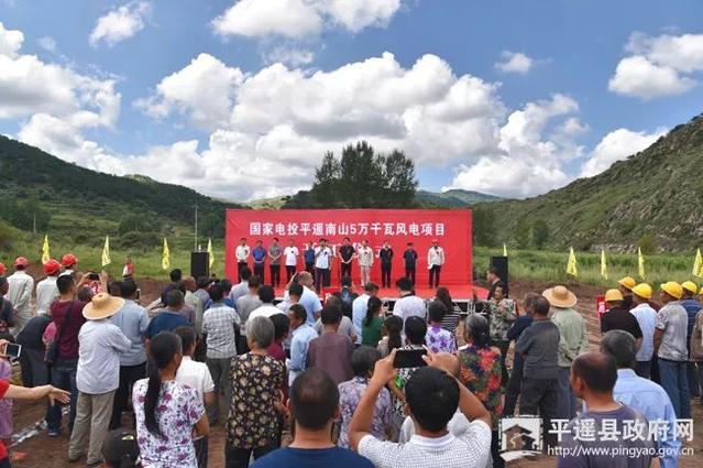 投資4.1億元！平遙建設(shè)風(fēng)力發(fā)電群