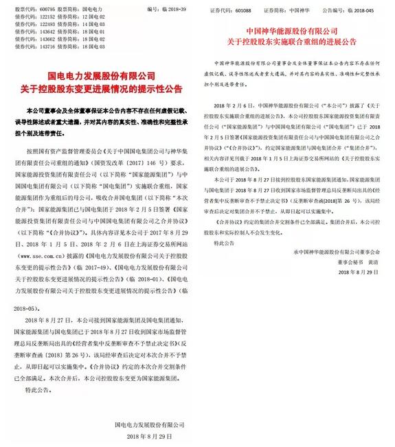 通過反壟斷審查！我國最大風(fēng)電企業(yè)并購事件終落定