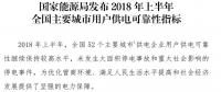 聚焦｜超級強(qiáng)大的國網(wǎng)為何在城市供電可靠性上干不過南網(wǎng)？