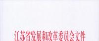 44.6億元！江蘇批復(fù)110千伏常州池上輸變電工程等電網(wǎng)項(xiàng)目（附項(xiàng)目詳情）