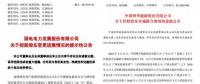通過反壟斷審查！我國最大風電企業(yè)并購事件終落定