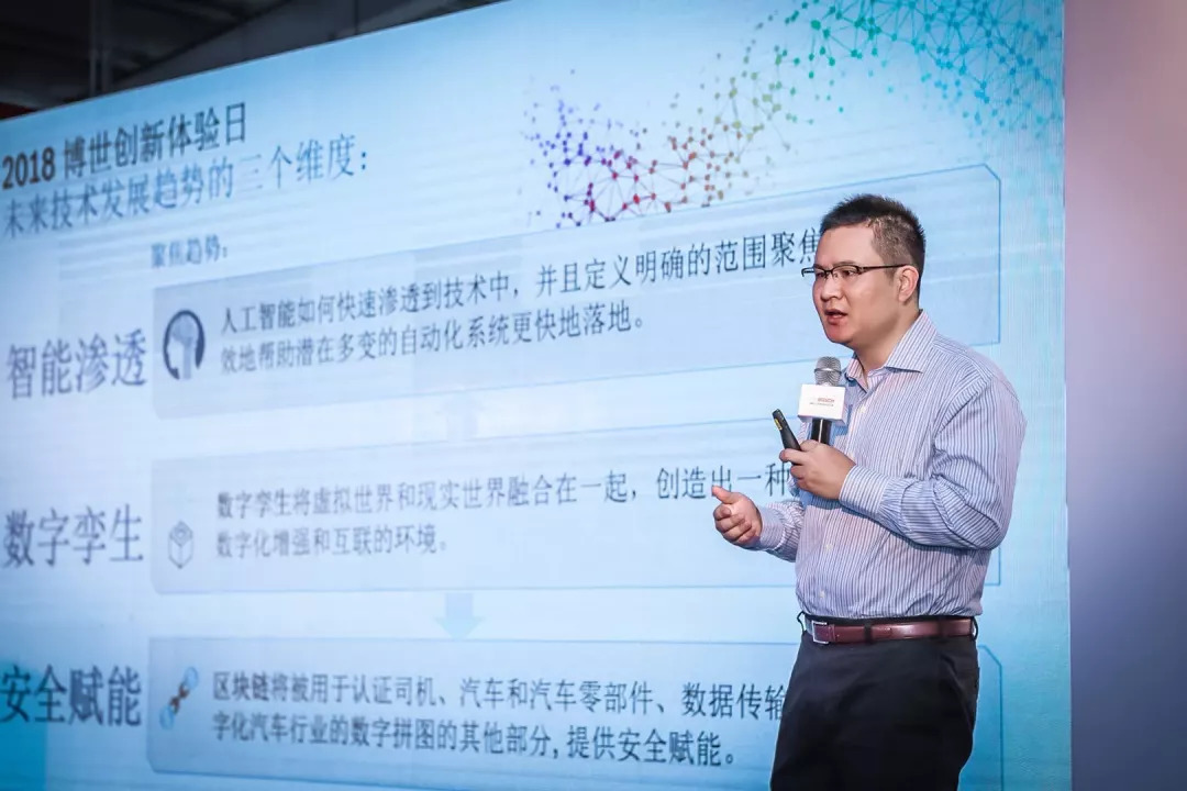 面對出行變革，博世是如何“順勢而為”的？