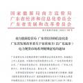 現(xiàn)貨來啦｜中國首部電力現(xiàn)貨規(guī)則公開征求意見！