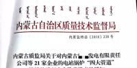 內(nèi)蒙質(zhì)監(jiān)局要求對21家電廠“四大管道”進(jìn)行隱患排查