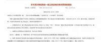 廣東電價(jià)再降！