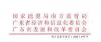 現(xiàn)貨來啦｜中國(guó)首部電力現(xiàn)貨規(guī)則公開征求意見！