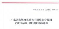 廣東發(fā)改委：重新安排2014、2016年<font color=
