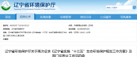 遼寧：優(yōu)先保障清潔能源項目發(fā)電上網(wǎng) 鼓勵熱電聯(lián)產