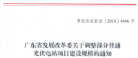 廣東重新安排2014、16年的108MW光伏電站建設(shè)規(guī)模指標(biāo)