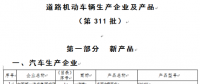 奇瑞成第8家“雙資質(zhì)”車企 剩下7家怎么辦？
