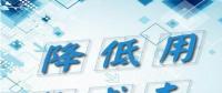 廣東又為降低制造業(yè)成本，頒布十大招助力經(jīng)濟(jì)發(fā)展