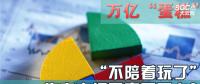 “不陪著玩了”，售電市場要變天了么？
