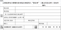 云南或建電力領域失信“黑名單” 共設15項認定標準