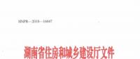 重磅！湖南發(fā)文：投標總報價低于基準價92%，視為無效報價