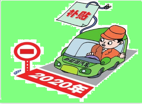 新能源資金清算公布，有人裸泳，有人擺脫補(bǔ)貼依賴......