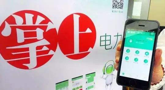 普及“先購(gòu)電，后用電”用電模式，你準(zhǔn)備好了么？
