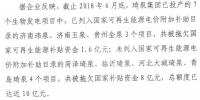 被拖欠10億企業(yè)拿到補(bǔ)貼，國家重申補(bǔ)貼強(qiáng)度20年不變！