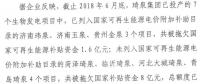 被拖欠10億企業(yè)拿到補貼，國家重申補貼強度20年不變！