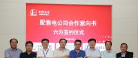 上海石化組建多元化股權(quán)配售電公司 積極拓展購售電業(yè)務