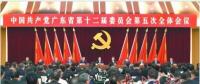 重磅！中央批復(fù)同意《廣東省機(jī)構(gòu)改革方案》：共設(shè)置省級(jí)黨政機(jī)構(gòu)59個(gè)！