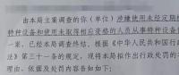 沒留意特種設(shè)備的使用，水電站業(yè)主被罰款12萬(wàn)！