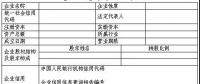  天津售電公司注冊開閘！須10月25日前完成材料提交（附注冊指南）