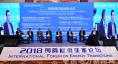 10月18日，在第三屆國(guó)際能源變革論壇-主題對(duì)話第二場(chǎng)現(xiàn)場(chǎng)。