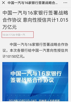 簽下一萬多億，一汽轉(zhuǎn)型之路勝算幾何？