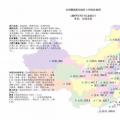 各省最新電價(jià)、資源和發(fā)電數(shù)據(jù)，平價(jià)上網(wǎng)項(xiàng)目用的資料都有了！