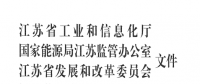 全文｜3000億千瓦時！江蘇2019年電力市場交易規(guī)模確定 注冊綁定截止時間12月15日