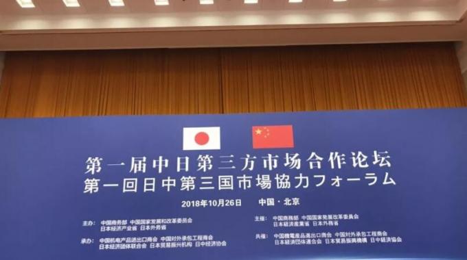 李克強(qiáng)總理和安倍首相出席并致辭。中國光伏行業(yè)協(xié)會(huì)（CPIA）王勃華副理事長(zhǎng)兼秘書長(zhǎng)現(xiàn)場(chǎng)聆聽兩國總理演講并接受李克強(qiáng)總理和安倍晉三首相的接見。