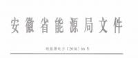 好消息！安徽放開(kāi)四大行業(yè)電力用戶全電量參與電力市場(chǎng)交易 11月10日注冊(cè)截止