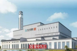 九江生活垃圾焚燒發(fā)電項目原來這么“高大上”！