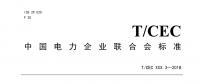 新建工業(yè)園區(qū)必須建設電力需求側管理系統！長遠意義離不開儲能