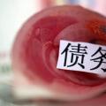 已有省份開(kāi)始摸底國(guó)企拖欠民企賬款！國(guó)辦牽頭清理欠款進(jìn)行時(shí)，中小板應(yīng)收賬款達(dá)萬(wàn)億