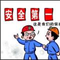 2018年10月全國電力安全生產(chǎn)情況：電力生產(chǎn)人身傷亡事故2起、死亡2人、重傷3人
