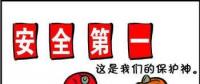 2018年10月全國電力安全生產(chǎn)情況：電力生產(chǎn)人身傷亡事故2起、死亡2人、重傷3人