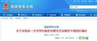 國(guó)家稅務(wù)總局出手，26條措施力挺民營(yíng)經(jīng)濟(jì)！