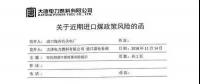 進(jìn)口煤全面收緊，高庫存下影響有限