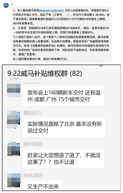 用戶爭奪戰(zhàn)后，用戶共創(chuàng)模式或成威馬負(fù)擔(dān)？